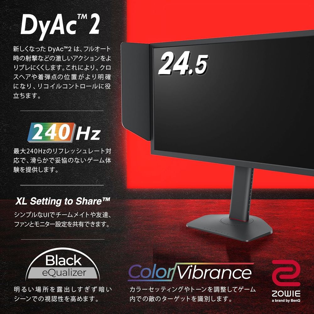 BenQベンキュー ゲーミング液晶ディスプレイ(24.5型/TN/FullHD 1920×1080/240Hz/0.5ms/HDMI2.0/DP1.2/VESA/3年間センドバック保証)(ダークグレ BenQベンキュー ゲーミング液晶ディスプレイ(24.5型/TN/FullHD 1920×1080/240Hz/0.5ms/HDMI2.0/DP1.2/VESA/3年間センドバック保証)(ダークグレ