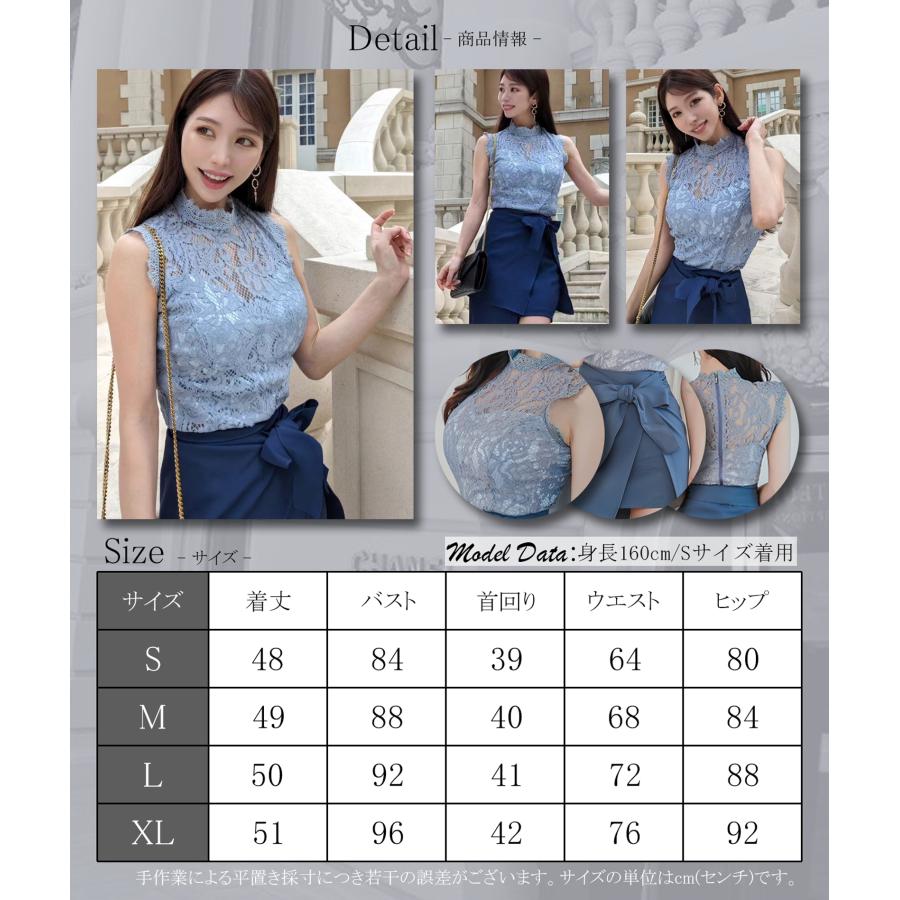 キャバドレス ナイトドレス ミニドレス セットアップ ツーピース ハイウエスト ノースリーブ タイト リボン レース レディース ブルー グラシア キャバドレス ナイトドレス ミニドレス セットアップ ツーピース ハイウエスト ノースリーブ タイト リボン レース レディース ブルー グラシア