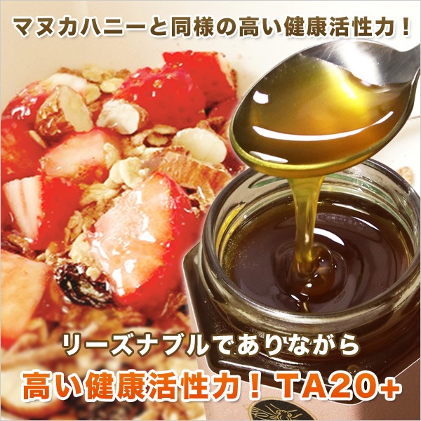 健康ギフト マリーハニー TA 20+ 130g スタンドパック3個セット 蜂蜜 はちみつ 健康ギフト マリーハニー TA 20+ 130g スタンドパック3個セット 蜂蜜 はちみつ