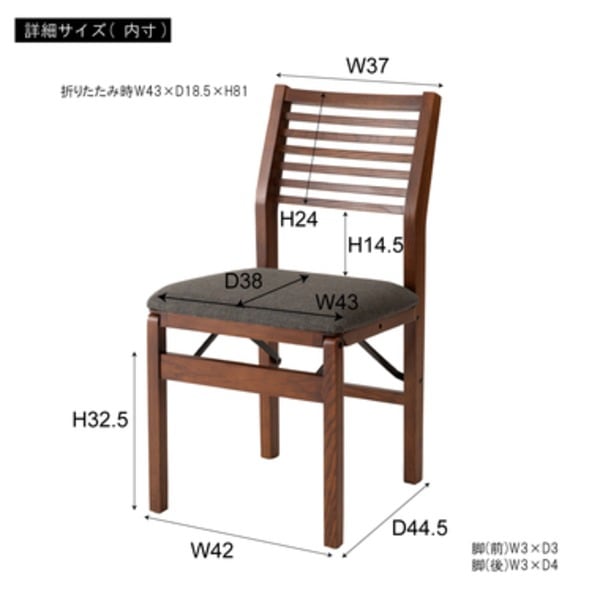 フォールディングチェア ナチュラル 約W46xD52xH80xSH45.5cm