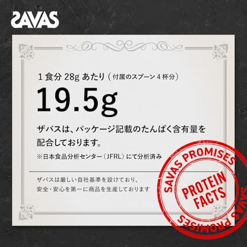 ザバス(SAVAS) ホエイプロテイン100 リッチショコラ味 1 明治【Amazon.co.jp限定】 ザバス(SAVAS) ホエイプロテイン100 リッチショコラ味 1 明治【Amazon.co.jp限定】