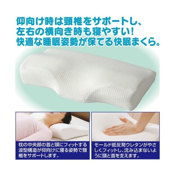 メディキュアピロー/枕 R型 幅50cm奥行30cm高さ6cm10cm 低反発ウレタンフォーム ポリエステル100% スリープル メディキュアピロー/枕 R型 幅50cm奥行30cm高さ6cm10cm 低反発ウレタンフォーム ポリエステル100% スリープル