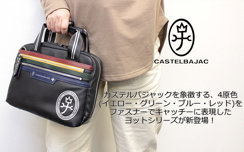 2WAY ミニブリーフ B5対応 ヨット 028561 正規取扱店