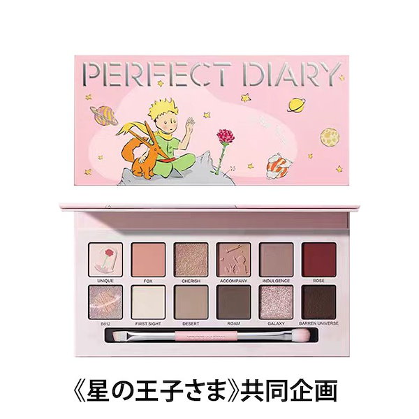 あやたん☻♡様 アイシャドウパレット PERFECT DIARY (パーフェクトダイアリー) エクスプローラ 12色