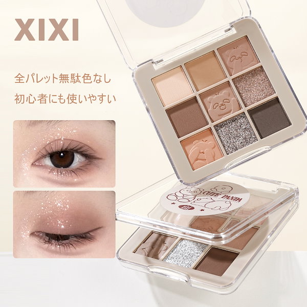 i*m様 アイシャドウパレット PERFECT DIARY (パーフェクトダイアリー)エクスプローラ12色アイ