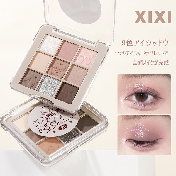 Qoo10] XIXI 【公式 新色発売】アイシャドウパレット