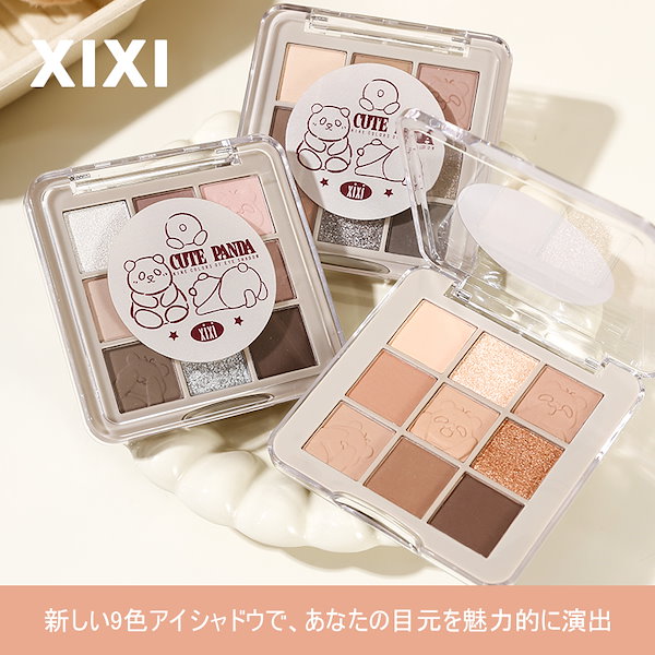 i*m様 アイシャドウパレット Qoo10] XIXI 【公式 新色発売】アイシャドウパレット