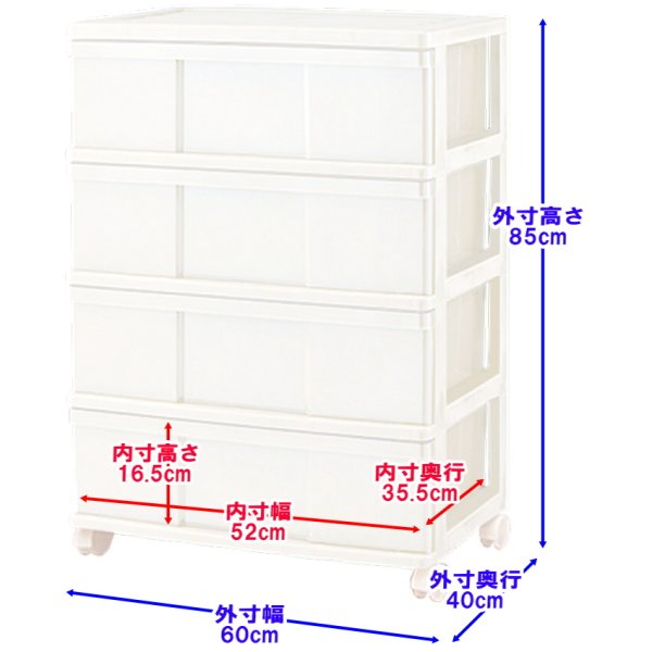 ホワイトプラスチック製食器棚 4引き出し 完成品 ワイドチェスト 収納