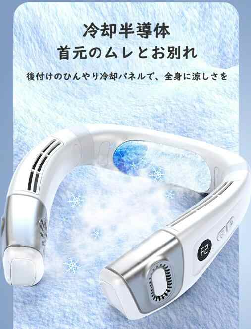 首掛け扇風機 ネッククーラー 羽なし 軽量 静音 マイナスイオン 扇風機 首かけ 連続送風 首掛け 扇風機 ネックファン 携帯 5段階風量 USB充電 ハンディ 持ち運び 熱中症対策 コンパクト 冷却 首掛け扇風機 ネッククーラー 羽なし 軽量 静音 マイナスイオン 扇風機 首かけ 連続送風 首掛け 扇風機 ネックファン 携帯 5段階風量 USB充電 ハンディ 持ち運び 熱中症対策 コンパクト 冷却