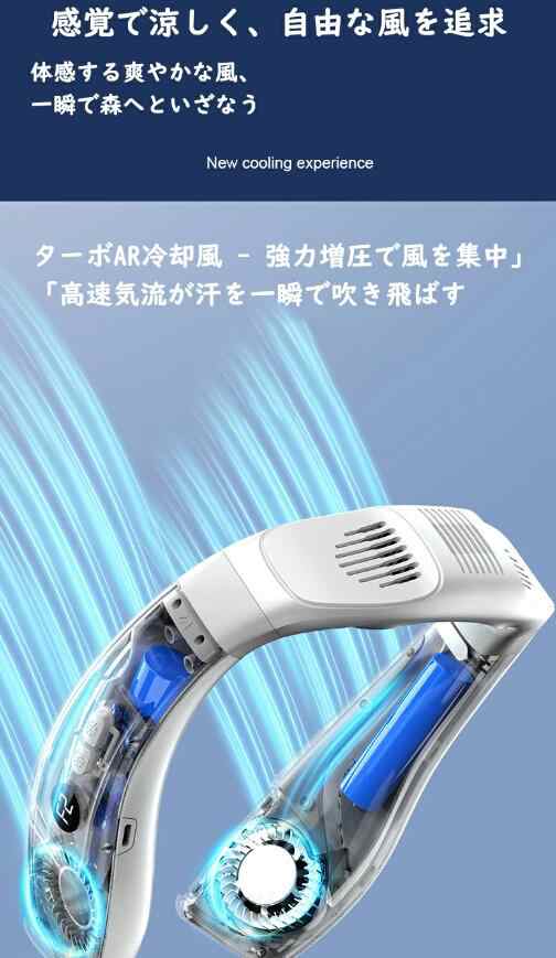 首掛け扇風機 ネッククーラー 羽なし 軽量 静音 マイナスイオン 扇風機 首かけ 連続送風 首掛け 扇風機 ネックファン 携帯 5段階風量 USB充電 ハンディ 持ち運び 熱中症対策 コンパクト 冷却 首掛け扇風機 ネッククーラー 羽なし 軽量 静音 マイナスイオン 扇風機 首かけ 連続送風 首掛け 扇風機 ネックファン 携帯 5段階風量 USB充電 ハンディ 持ち運び 熱中症対策 コンパクト 冷却