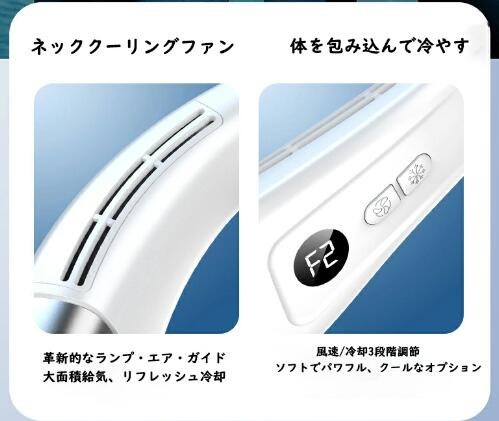 首掛け扇風機 ネッククーラー 羽なし 軽量 静音 マイナスイオン 扇風機 首かけ 連続送風 首掛け 扇風機 ネックファン 携帯 5段階風量 USB充電 ハンディ 持ち運び 熱中症対策 コンパクト 冷却 首掛け扇風機 ネッククーラー 羽なし 軽量 静音 マイナスイオン 扇風機 首かけ 連続送風 首掛け 扇風機 ネックファン 携帯 5段階風量 USB充電 ハンディ 持ち運び 熱中症対策 コンパクト 冷却