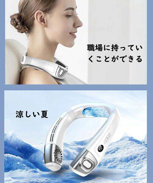 首掛け扇風機 ネッククーラー 羽なし 軽量 静音 マイナスイオン 扇風機 首かけ 連続送風 首掛け 扇風機 ネックファン 携帯 5段階風量 USB充電 ハンディ 持ち運び 熱中症対策 コンパクト 冷却 首掛け扇風機 ネッククーラー 羽なし 軽量 静音 マイナスイオン 扇風機 首かけ 連続送風 首掛け 扇風機 ネックファン 携帯 5段階風量 USB充電 ハンディ 持ち運び 熱中症対策 コンパクト 冷却