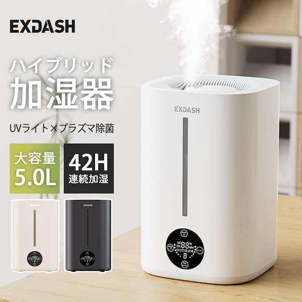 Qoo10] EX-DASH ハイブリッド加湿器 大容量 5L 超音波