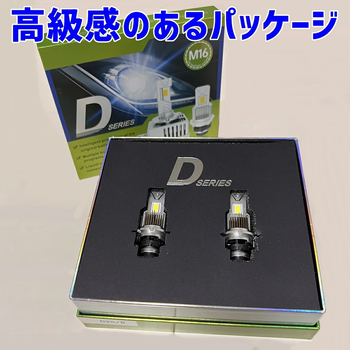 業界初ついに完成 純正球と簡単に交換するだけで HID を LED 化へ アウトランダー【OUTLANDER】 CW#W H22.1 H24.9 HID D2R 装着車用 100%無加工で取付可能