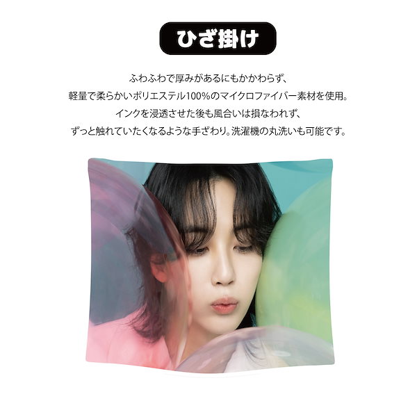 SEVENTEEN ジョンハン ブランケット