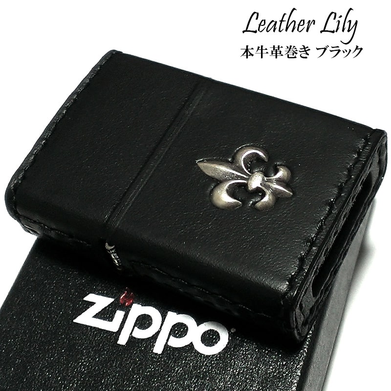 ZIPPO ライター 本牛革巻き ブラック Leather Lily ジッポ レザー リリー ユリ 黒 シンプル 牛革 かっこいい おしゃれ メンズ 男性 ギフト プレゼント