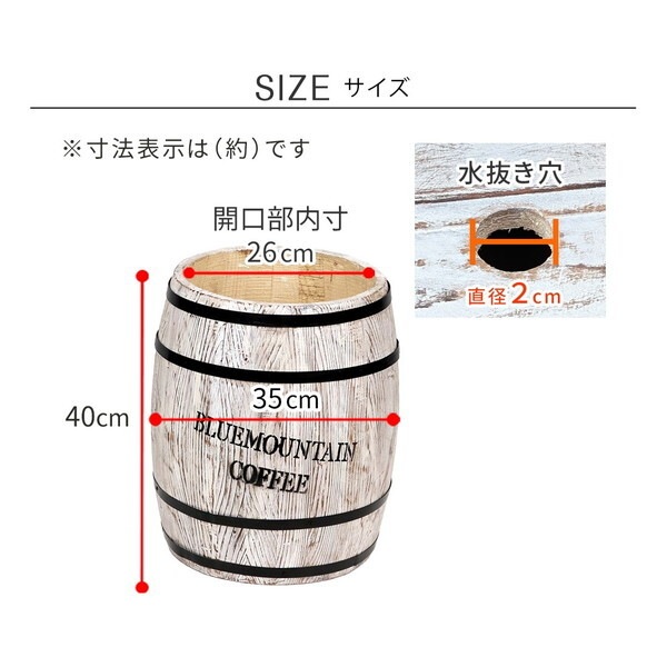 住まいスタイル CB-3040N-WHT コーヒーバレル 大 プランター メーカー直送 住まいスタイル CB-3040N-WHT コーヒーバレル 大 プランター メーカー直送