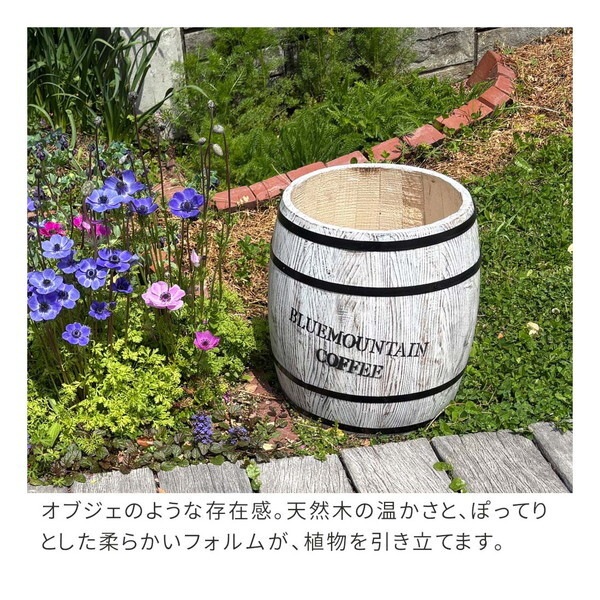 住まいスタイル CB-3040N-WHT コーヒーバレル 大 プランター メーカー直送 住まいスタイル CB-3040N-WHT コーヒーバレル 大 プランター メーカー直送