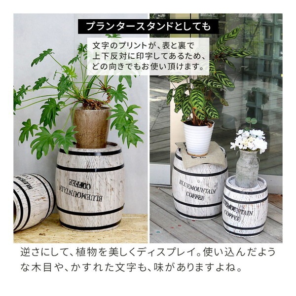 住まいスタイル CB-3040N-WHT コーヒーバレル 大 プランター メーカー直送 住まいスタイル CB-3040N-WHT コーヒーバレル 大 プランター メーカー直送