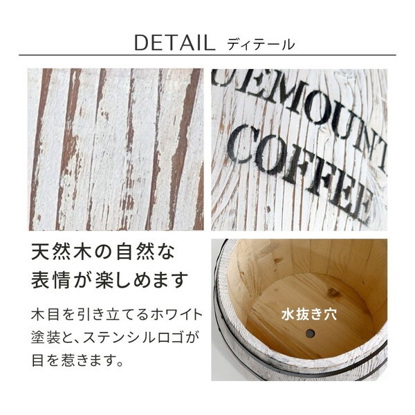 住まいスタイル CB-3040N-WHT コーヒーバレル 大 プランター メーカー直送 住まいスタイル CB-3040N-WHT コーヒーバレル 大 プランター メーカー直送