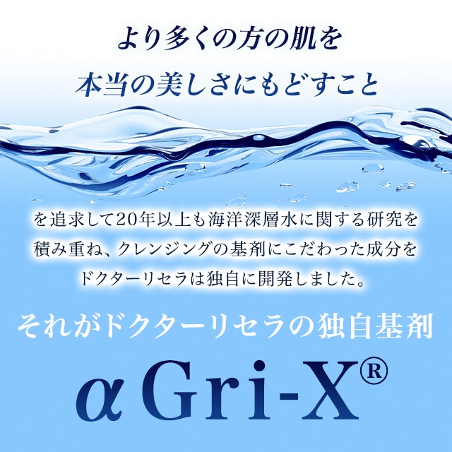 Qoo10] ドクターリセラ クレンジング 500g メイク落とし ジ