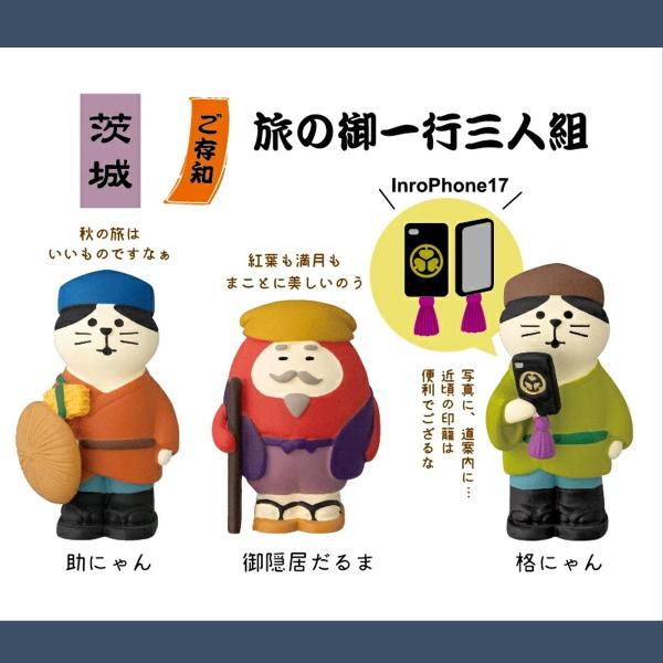 コンコンブル　月見セット コンコンブル お月見の秋set