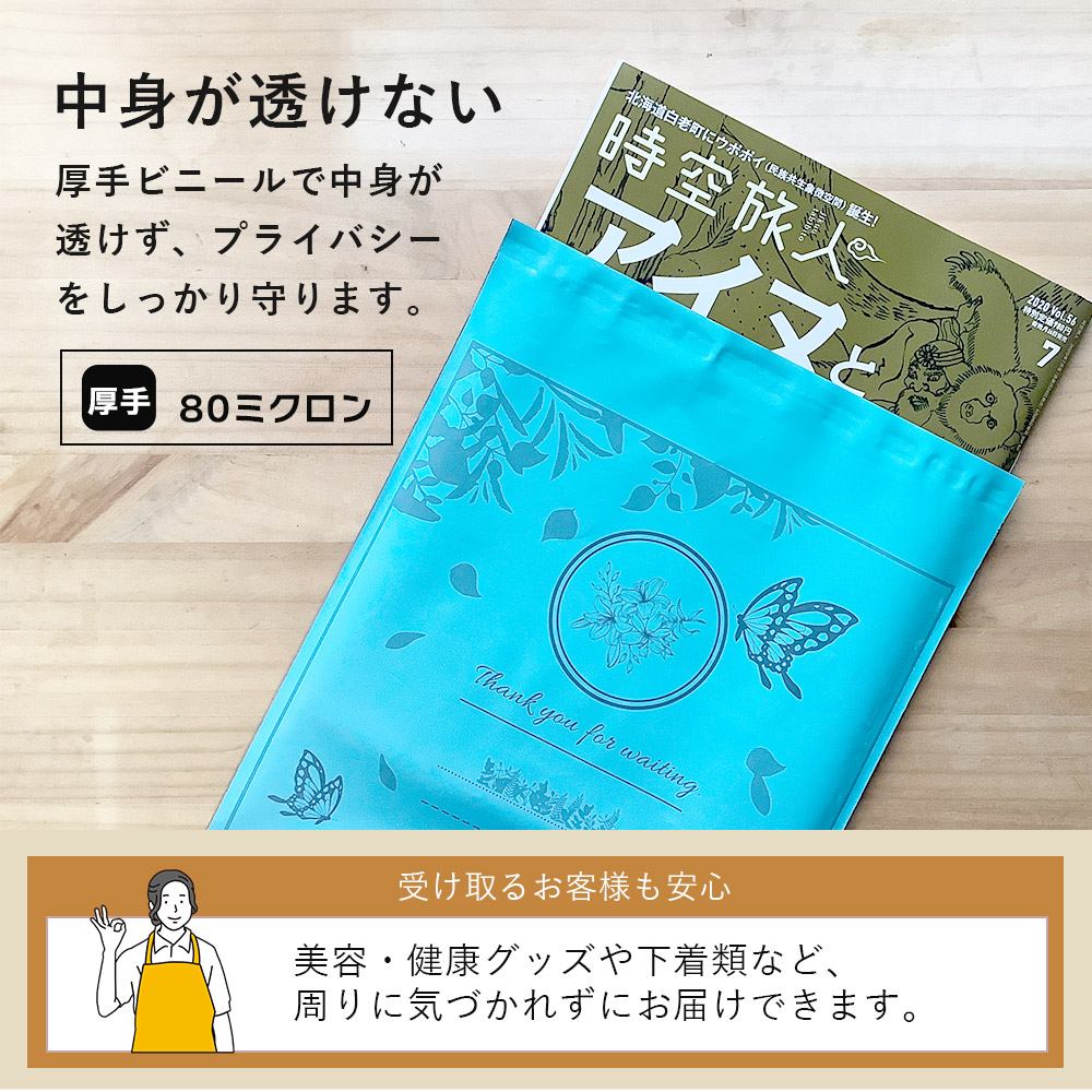 宅配 ビニール 袋 フタ テープ つき A4 1000枚 横228mm 縦312mm フタ40mm ラベルガイド付き 防水 厚手 80ミクロン 梱包袋 おしゃれ 宅配袋 ビニール 透けない 宅配 ビニール 袋 フタ テープ つき A4 1000枚 横228mm 縦312mm フタ40mm ラベルガイド付き 防水 厚手 80ミクロン 梱包袋 おしゃれ 宅配袋 ビニール 透けない