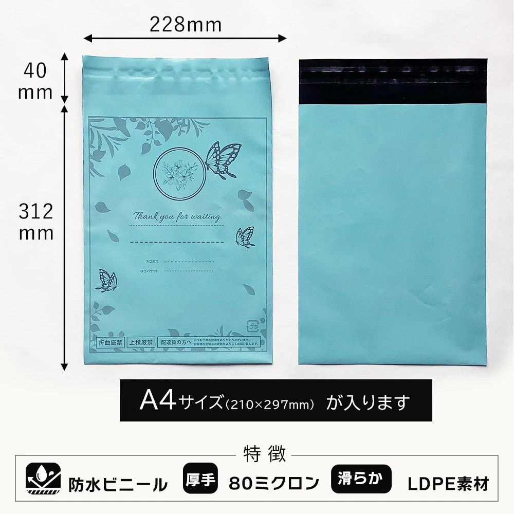 宅配 ビニール 袋 フタ テープ つき A4 1000枚 横228mm 縦312mm フタ40mm ラベルガイド付き 防水 厚手 80ミクロン 梱包袋 おしゃれ 宅配袋 ビニール 透けない 宅配 ビニール 袋 フタ テープ つき A4 1000枚 横228mm 縦312mm フタ40mm ラベルガイド付き 防水 厚手 80ミクロン 梱包袋 おしゃれ 宅配袋 ビニール 透けない