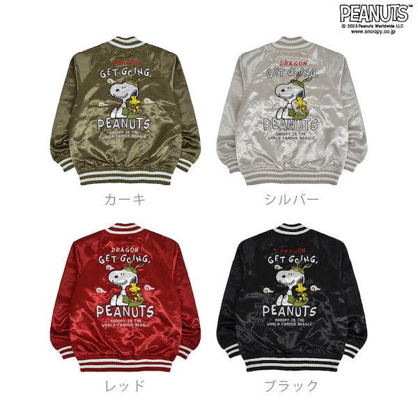 Qoo10] スヌーピー ピーナッツ スカジャン アウ
