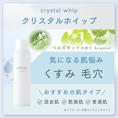 新品・未使用品☘️ SHIRORUクリスタルホイップ　 洗顔料 120g×10本 Qoo10] SHIRORU 【効能評価試験済み】クリスタルホイップ : スキンケア
