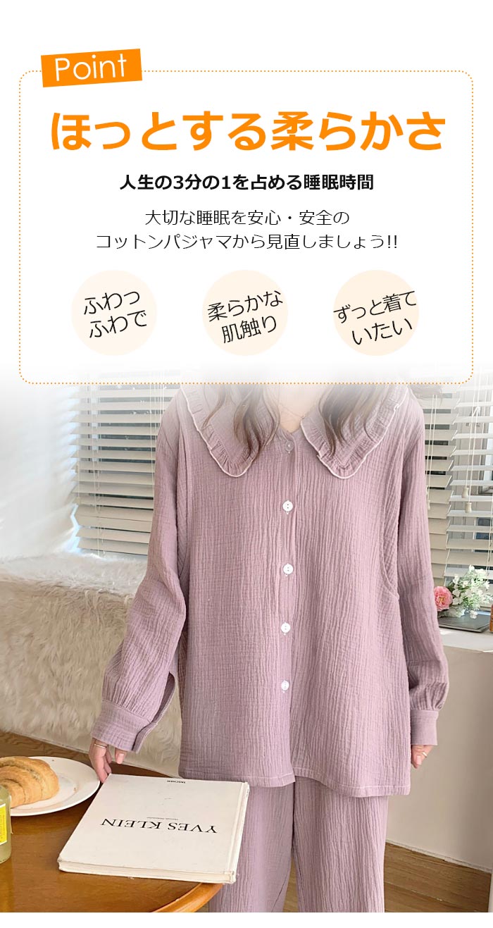 【2025新作】マタニティ パジャマ 春夏 ガーゼパジャマ 前開き ママ服 綿100% フレア襟 授乳服 ルームウエア 上下セット 長袖 入院 産後 授乳 ダブルガーゼ パジャマ 無地 Vネックオシ 【2025新作】マタニティ パジャマ 春夏 ガーゼパジャマ 前開き ママ服 綿100% フレア襟 授乳服 ルームウエア 上下セット 長袖 入院 産後 授乳 ダブルガーゼ パジャマ 無地 Vネックオシ