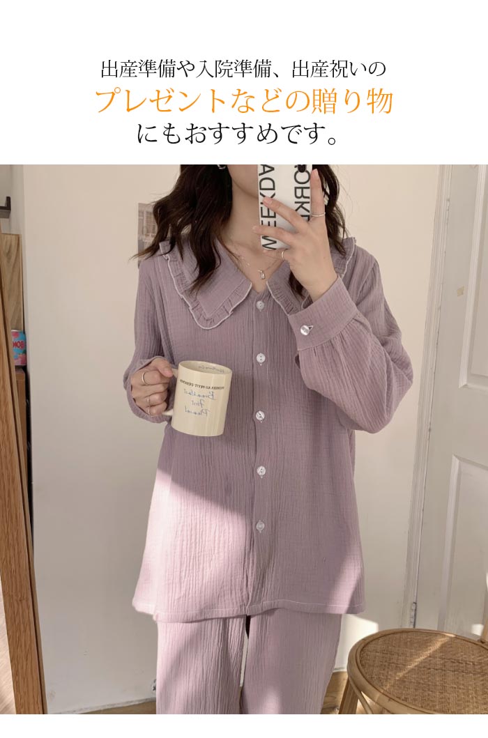 【2025新作】マタニティ パジャマ 春夏 ガーゼパジャマ 前開き ママ服 綿100% フレア襟 授乳服 ルームウエア 上下セット 長袖 入院 産後 授乳 ダブルガーゼ パジャマ 無地 Vネックオシ 【2025新作】マタニティ パジャマ 春夏 ガーゼパジャマ 前開き ママ服 綿100% フレア襟 授乳服 ルームウエア 上下セット 長袖 入院 産後 授乳 ダブルガーゼ パジャマ 無地 Vネックオシ