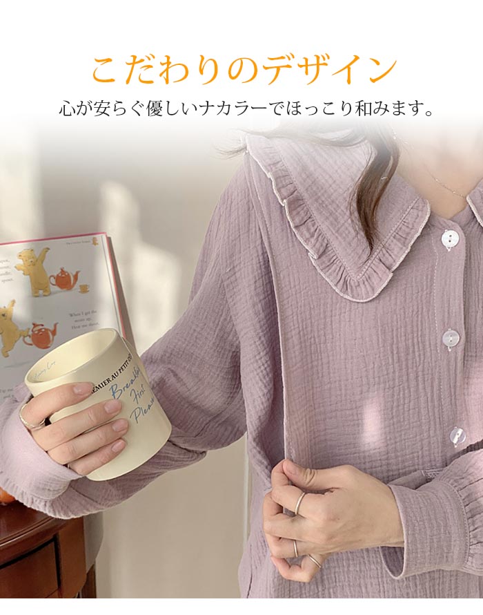 【2025新作】マタニティ パジャマ 春夏 ガーゼパジャマ 前開き ママ服 綿100% フレア襟 授乳服 ルームウエア 上下セット 長袖 入院 産後 授乳 ダブルガーゼ パジャマ 無地 Vネックオシ 【2025新作】マタニティ パジャマ 春夏 ガーゼパジャマ 前開き ママ服 綿100% フレア襟 授乳服 ルームウエア 上下セット 長袖 入院 産後 授乳 ダブルガーゼ パジャマ 無地 Vネックオシ