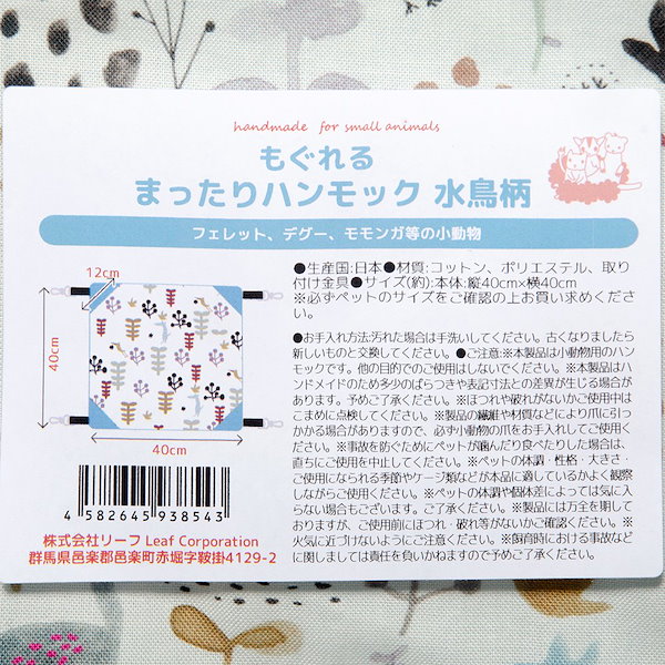 ももんがハンモック オーダーページ ハンドメイド
