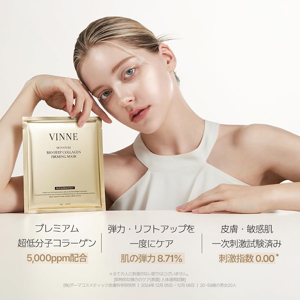 Qoo10] VINNE 【予約商品・10/22頃発送】【国内発送