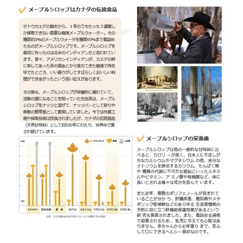 オーガニックメープルシロップ 330g グレードAアンバーリッチテイスト 8本セット オーガニックメープルシロップ 330g グレードAアンバーリッチテイスト 8本セット