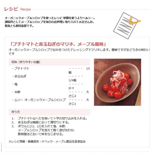 オーガニックメープルシロップ 330g グレードAアンバーリッチテイスト 8本セット オーガニックメープルシロップ 330g グレードAアンバーリッチテイスト 8本セット