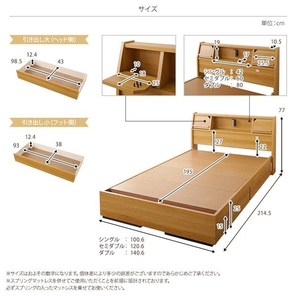 日本製 照明付き 宮付き 収納付きベッド セミダブル(ボンネルコイルマットレス付) ナチュラル Lafran ラフラン 日本製 照明付き 宮付き 収納付きベッド セミダブル(ボンネルコイルマットレス付) ナチュラル Lafran ラフラン