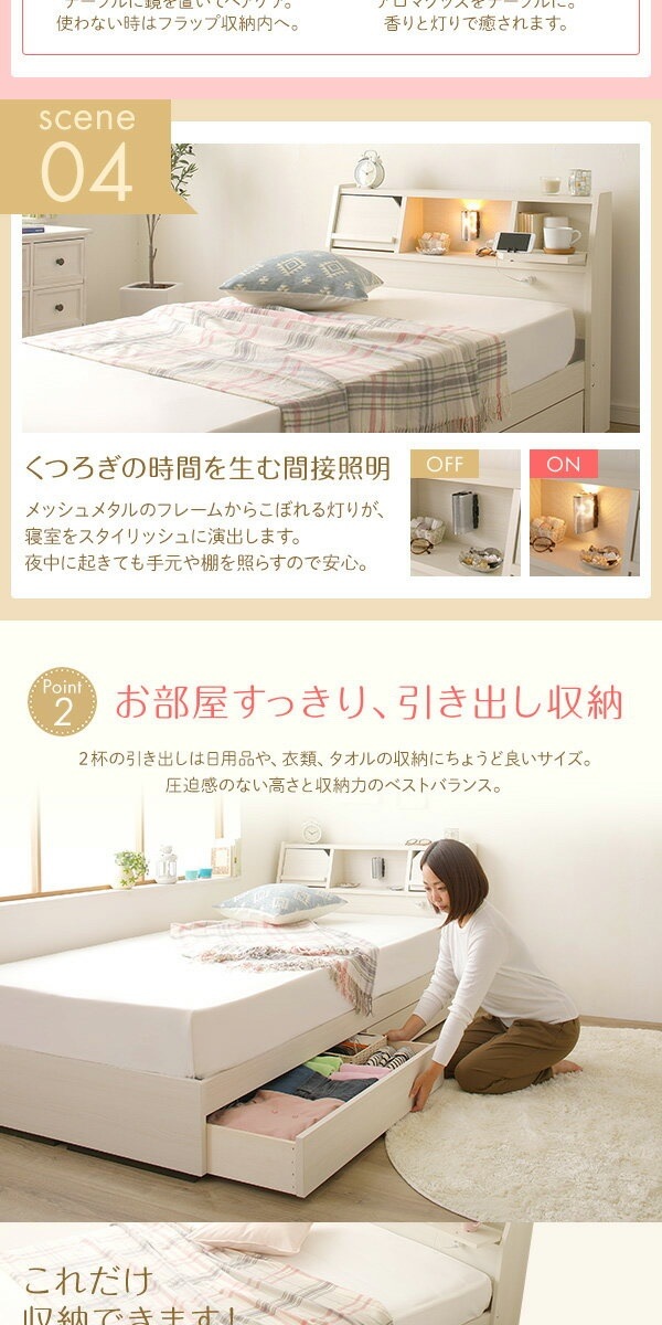 日本製 照明付き 宮付き 収納付きベッド セミダブル(ボンネルコイルマットレス付) ナチュラル Lafran ラフラン 日本製 照明付き 宮付き 収納付きベッド セミダブル(ボンネルコイルマットレス付) ナチュラル Lafran ラフラン