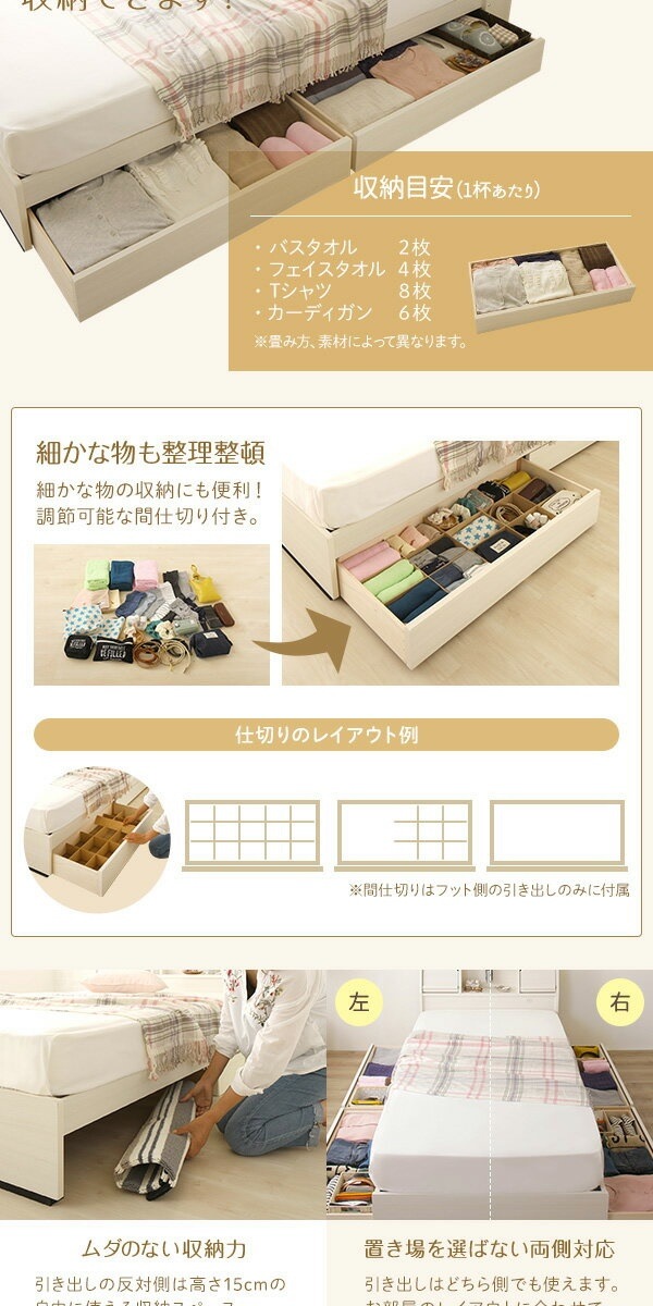 日本製 照明付き 宮付き 収納付きベッド セミダブル(ボンネルコイルマットレス付) ナチュラル Lafran ラフラン 日本製 照明付き 宮付き 収納付きベッド セミダブル(ボンネルコイルマットレス付) ナチュラル Lafran ラフラン