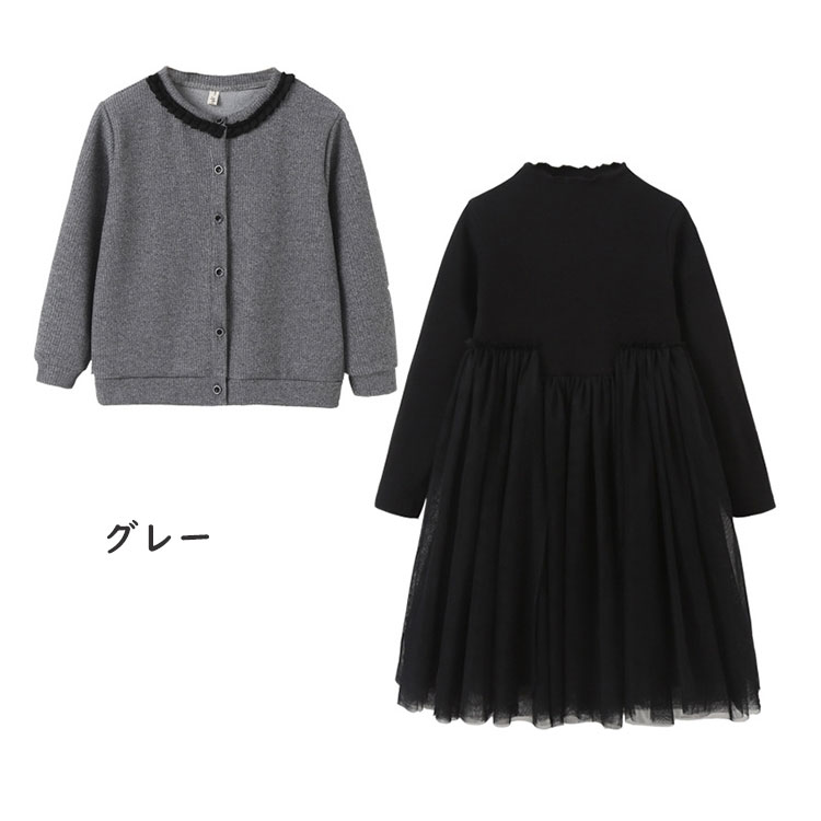 最終在庫子供服 カーディガン ワンピース スーツ セレモニードレス セットアップ ジュニア 120 130 140 150 160 女の子 フォーマル 長袖 カジュアル キッズ お誕生日プレゼント ピ