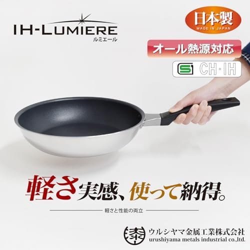 ウルシヤマ金属工業 卵焼き フライパン 玉子焼き 19×14cm IH対応 テフロンプラチナ加工 日本製 ルミエール LME-E19-14  PFOAフリー