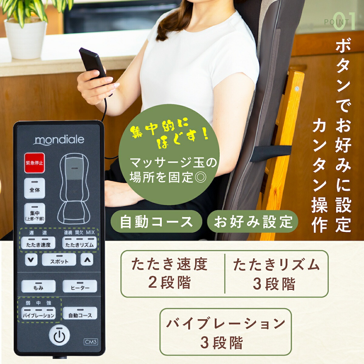 モンデール コンパクト マッサージシート 極上たたきCM3 マッサージ器 マッサージ機 ヴァルテックス もみ玉 全身マッサージ マッサージャー 本格マッサージ 女性 男性 腰 首 肩 ふくらはぎ 太も モンデール コンパクト マッサージシート 極上たたきCM3 マッサージ器 マッサージ機 ヴァルテックス もみ玉 全身マッサージ マッサージャー 本格マッサージ 女性 男性 腰 首 肩 ふくらはぎ 太も