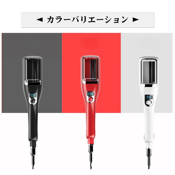 Qoo10] Fasiz ヘアアイロン ストレート枝毛切り両用 ス