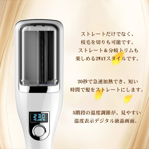 ヘアアイロンと枝毛カッターの2way 楽天市場】枝 毛 カッター アイロンの通販