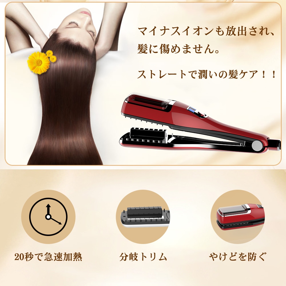 Qoo10] Fasiz ヘアアイロン ストレート枝毛切り両用 ス