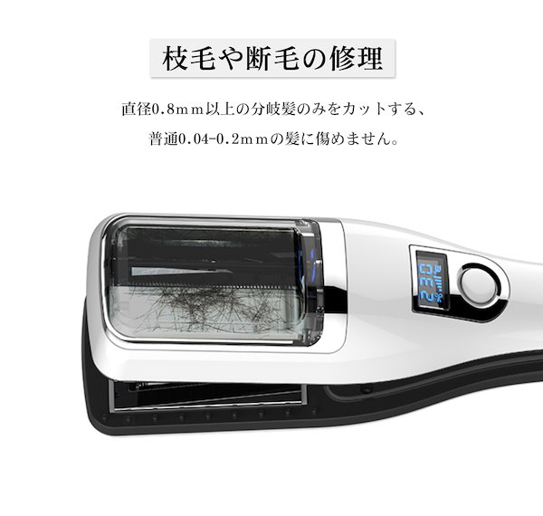 ヘアアイロンと枝毛カッターの2way 楽天市場】枝毛専用カッター 枝毛カッター 充電式 枝毛 カット