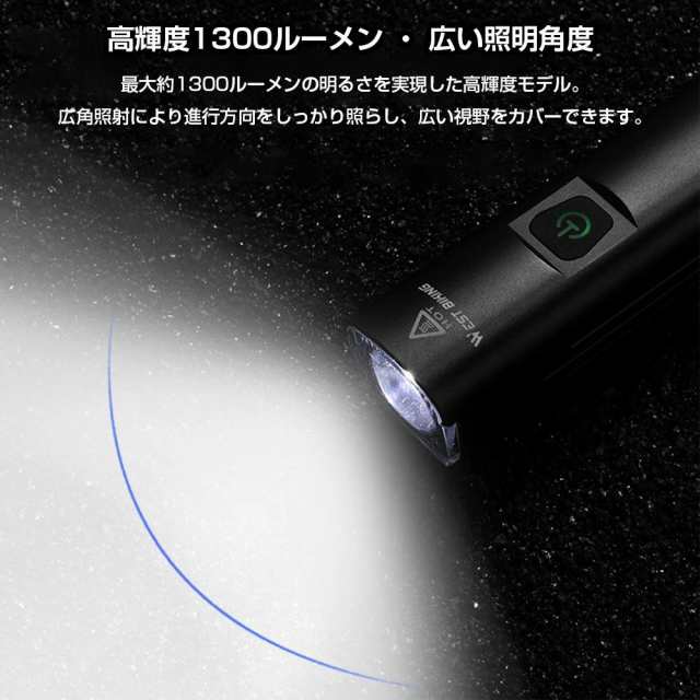USB充電式 自転車ライト ヘッドライト 自転車用 LEDライト 高輝度 明るさ1300ルーメン バッテリー容量 4500mAh フロントライト 6つの点灯モード SOS ALW-QB105 USB充電式 自転車ライト ヘッドライト 自転車用 LEDライト 高輝度 明るさ1300ルーメン バッテリー容量 4500mAh フロントライト 6つの点灯モード SOS ALW-QB105