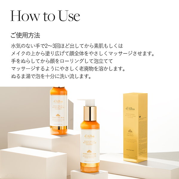 Qoo10] ダルバ 【ワンステップクレンザー】ホワイトトリュ