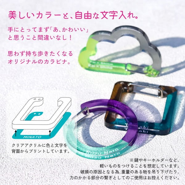 Qoo10] bycolor 推し カラビナ ［バイカラー］ 名入れ